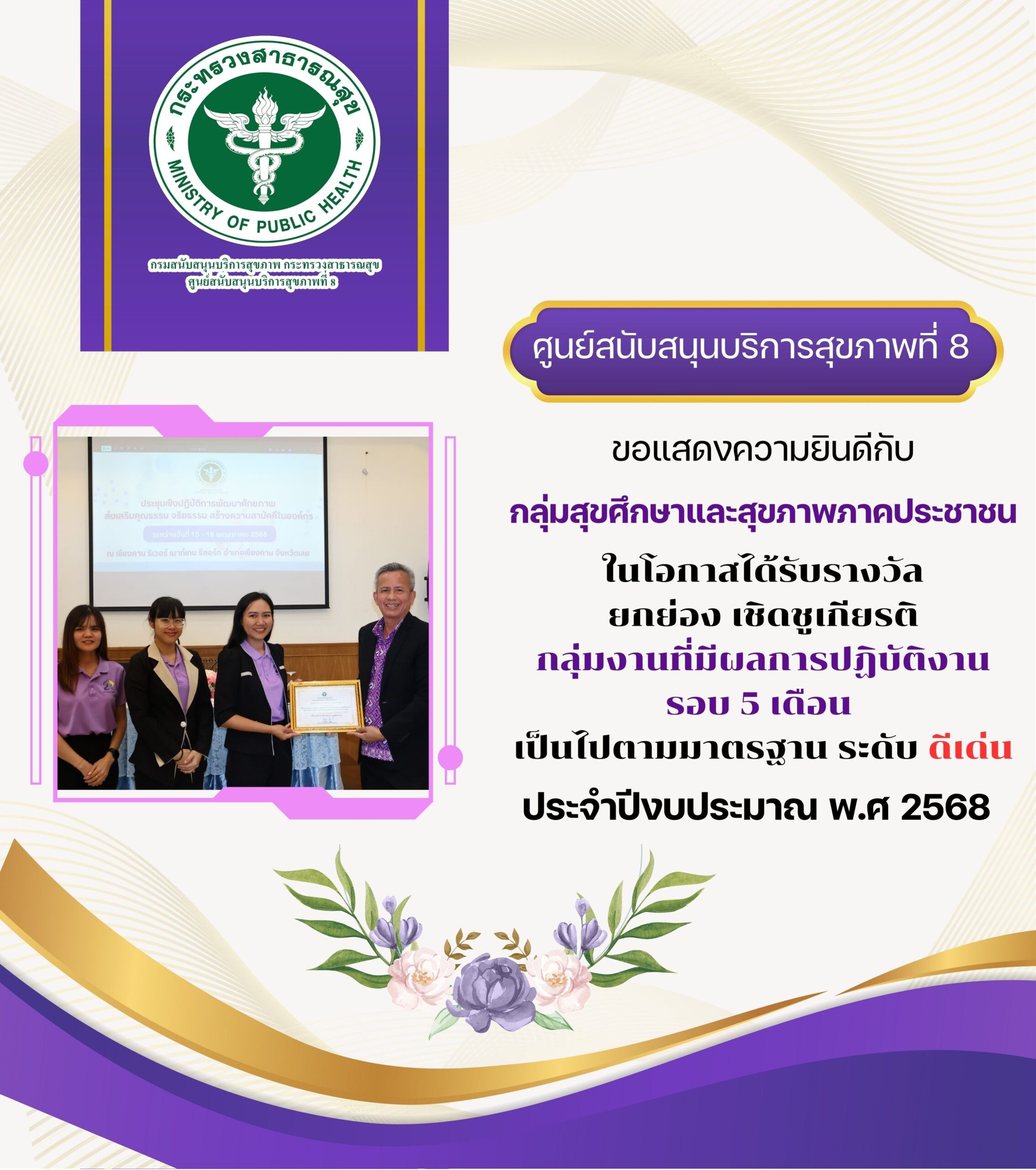 พอเพียง - 6